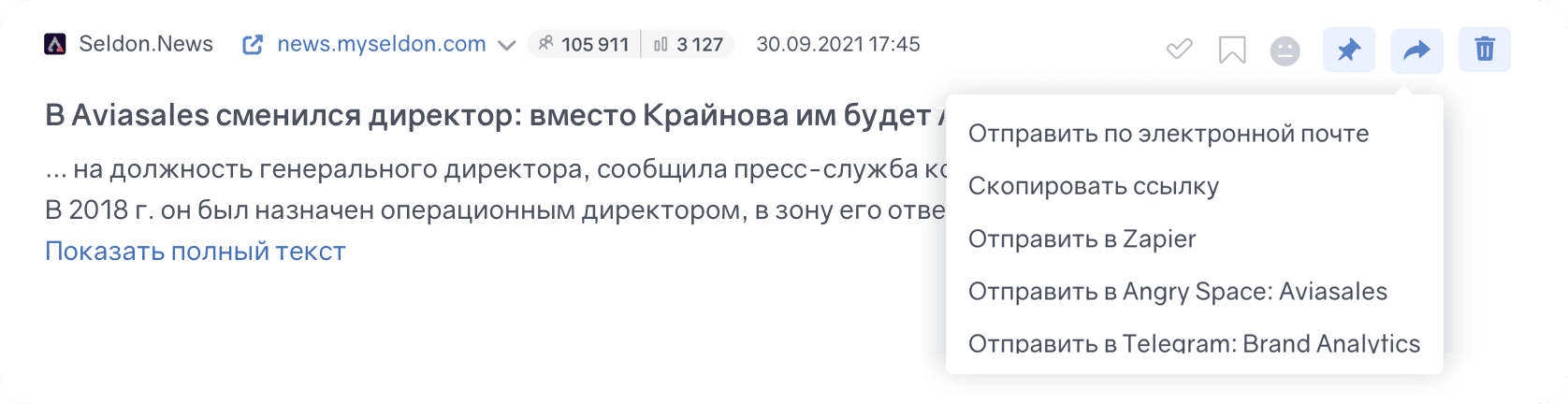 Интеграция с Angry.Space