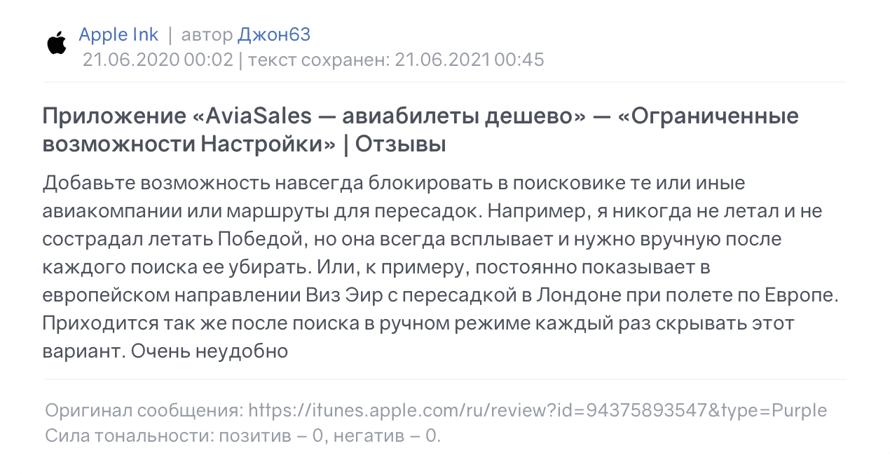 Обратная связь пользователям в соцсетях
