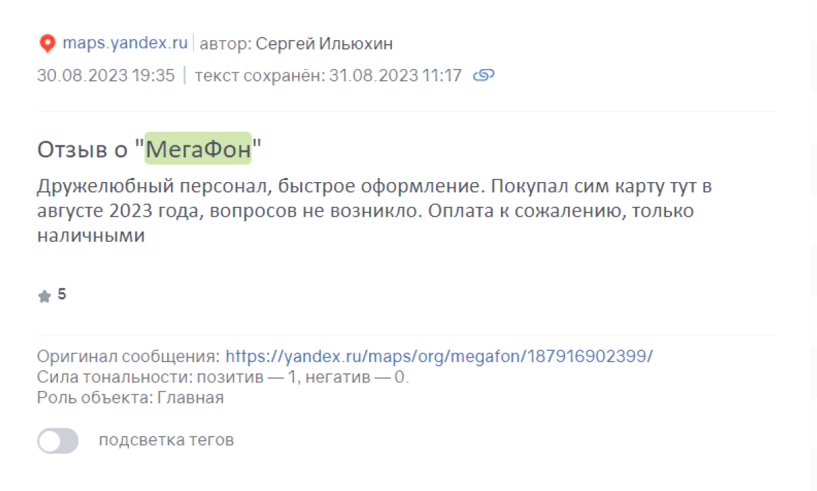 Обратная связь